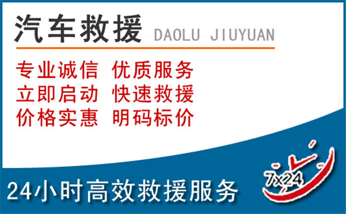 湘东区汽车救援 湘东区汽车救援