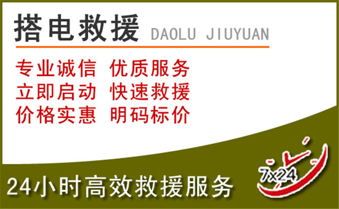 湘东区汽车道路救援