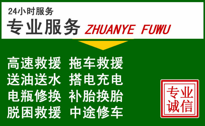 湘东区附近汽车道路救援