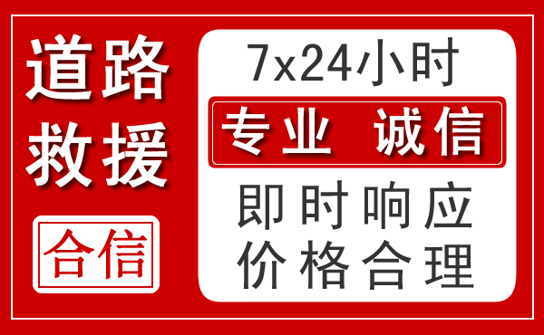 湘东区新能源汽车救援 湘东区新能源汽车救援